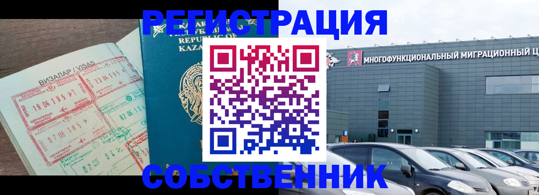 где прописаться в Завитинске