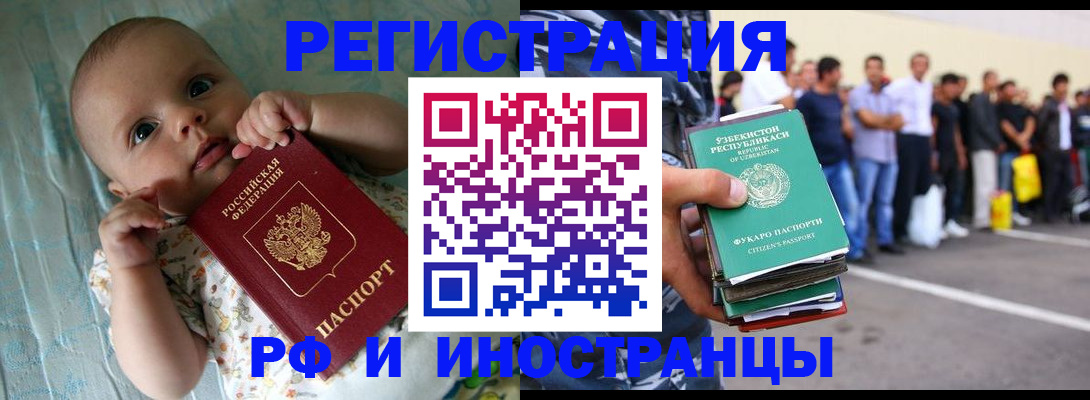 прописка в квартире в Завитинске