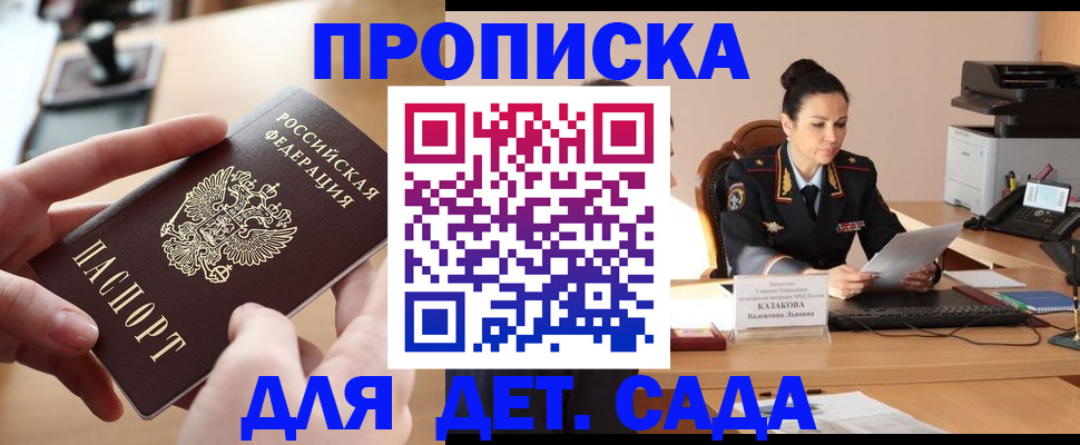 временная регистрация в Завитинске