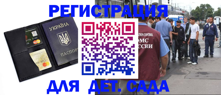 прописка регистрация в Завитинске