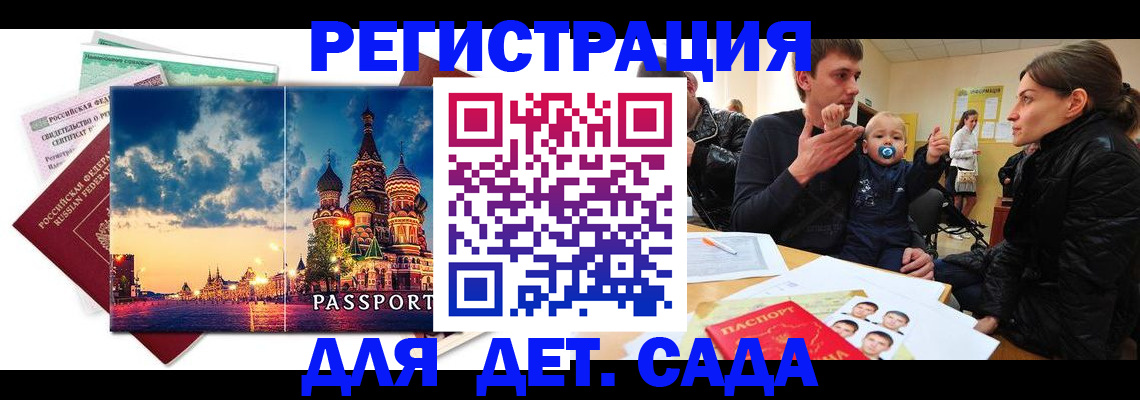 прописка регистрация в Завитинске